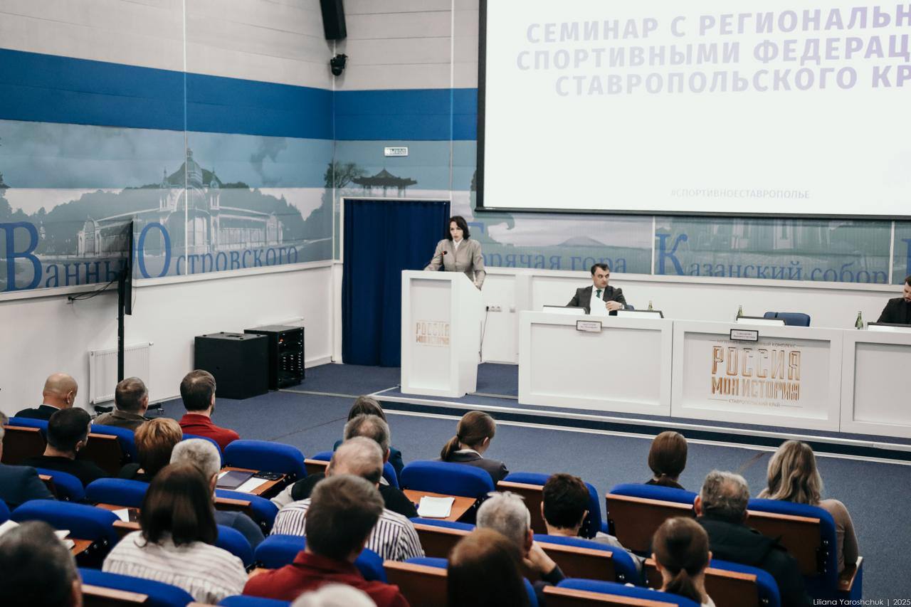 В историческом парке «Россия — моя история» прошёл семинар с представителями аккредитованных региональных спортивных федераций Ставропольского края В историческом парке «Россия — моя история» прошёл семинар с представителями аккредитованных региональных спортивных федераций Ставропольского края