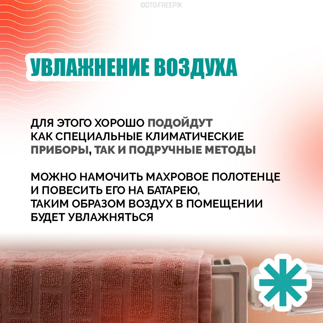 Как поддерживать оптимальную температуру в квартире? Как поддерживать оптимальную температуру в квартире?