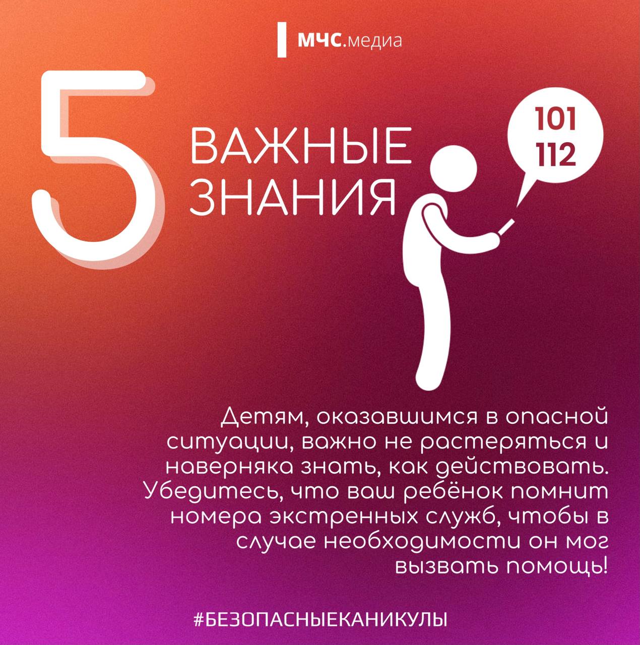 Все что нужно знать на каникулах Все что нужно знать на каникулах