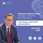 Евгений Моисеев: Дорогие друзья!. 30 октября в 18:00 состоится прямая линия на моих страницах в ВК и ОК. Обсудим, как живем и что делаем в нашем Кисловодске
