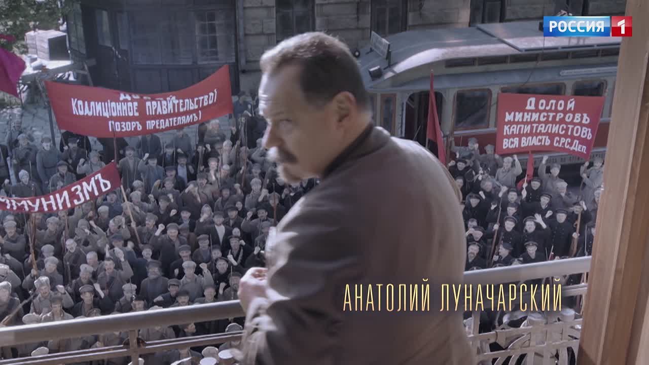 Кто есть кто в сериале «Хроники русской революции»