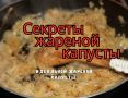 Ошибки в приготовлении капусты, которые портят блюдо: Как сделать ее идеальной