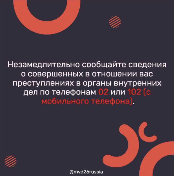 Полиция Ессентуков напоминает об административной и уголовной ответственности за действия экстремистского характера Полиция Ессентуков напоминает об административной и уголовной ответственности за действия экстремистского характера