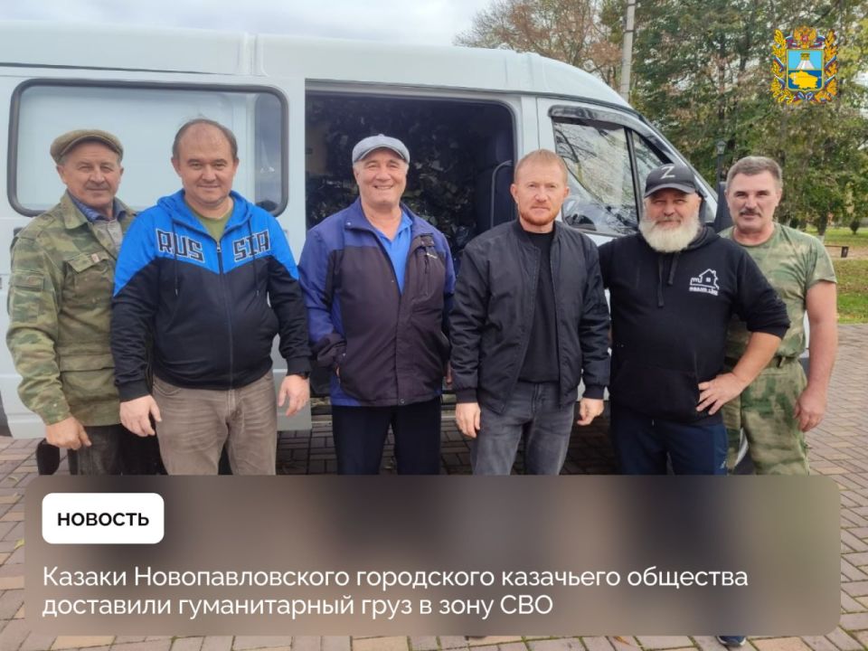 Новопавловские казаки во главе с атаманом городского общества доставили гуманитарный груз бригаде «Терек»