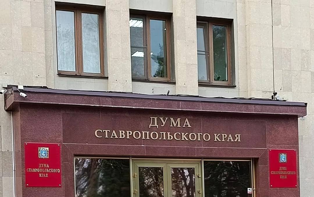 Дума Ставрополья: попрошайничество и гадание на улицах наказуемо