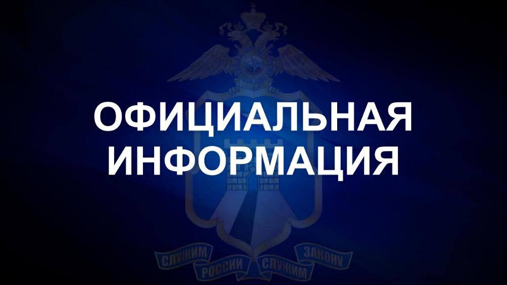 Возбуждено уголовное дело по факту ДТП на территории Минераловодского округа