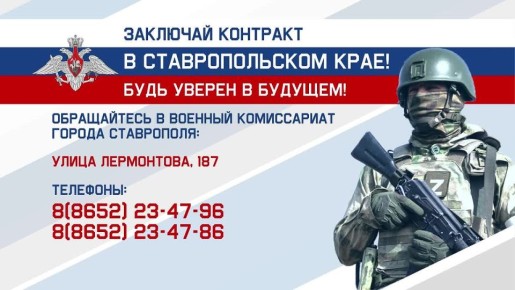 Служба Родине — выбор настоящих патриотов