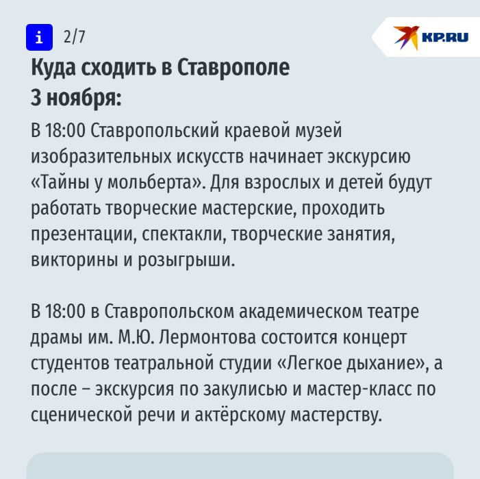 Совсем скоро на Ставрополье пройдет «Ночь искусств-2025» Совсем скоро на Ставрополье пройдет «Ночь искусств-2025»