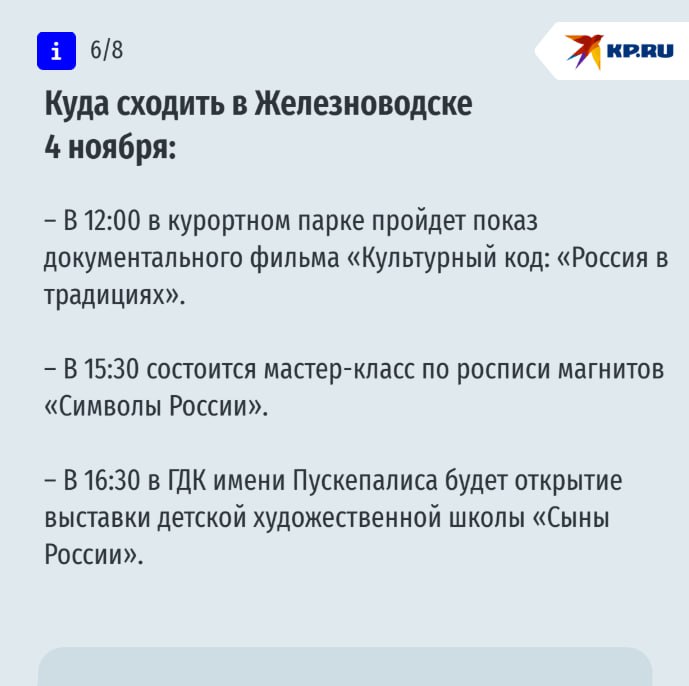 Фильмы, мастер-классы и гастрономические фестивали: как на Ставрополье пройдет День народного единства Фильмы, мастер-классы и гастрономические фестивали: как на Ставрополье пройдет День народного единства