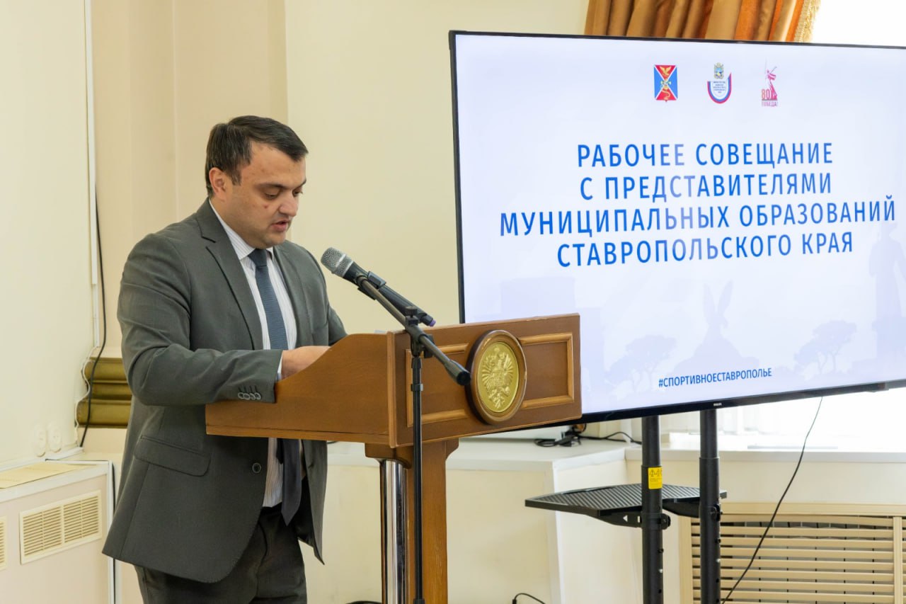 Движение вперёд. В администрации города-курорта Ессентуки состоялось рабочее совещание с заместителями глав муниципальных образований Ставропольского края, курирующих социальную политику, и руководителями органов управления... Движение вперёд. В администрации города-курорта Ессентуки состоялось рабочее совещание с заместителями глав муниципальных образований Ставропольского края, курирующих социальную политику, и руководителями органов управления...