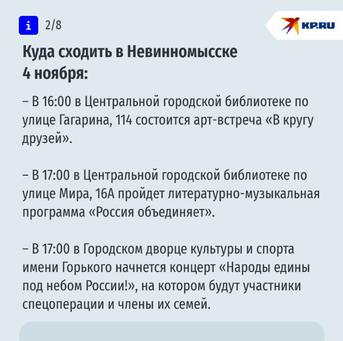 Фильмы, мастер-классы и гастрономические фестивали: как на Ставрополье пройдет День народного единства Фильмы, мастер-классы и гастрономические фестивали: как на Ставрополье пройдет День народного единства