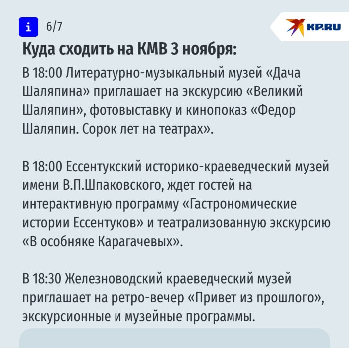 Совсем скоро на Ставрополье пройдет «Ночь искусств-2025» Совсем скоро на Ставрополье пройдет «Ночь искусств-2025»