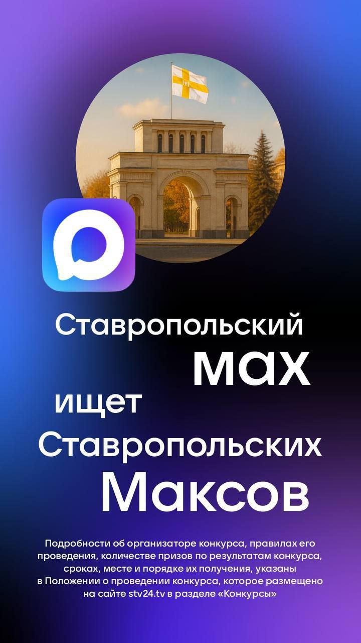 Ставропольские Максы, внимание — вы можете разжиться пауэрбанком просто за то, что вас так зовут