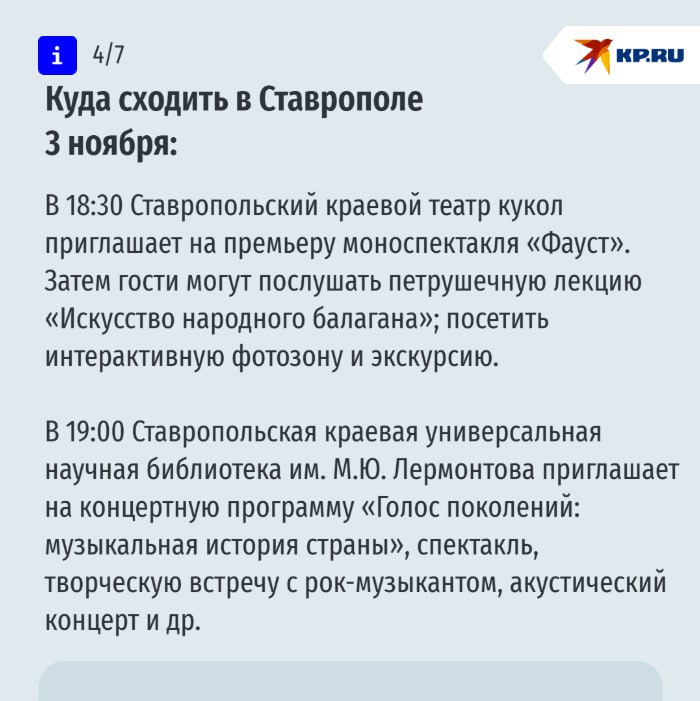 Совсем скоро на Ставрополье пройдет «Ночь искусств-2025» Совсем скоро на Ставрополье пройдет «Ночь искусств-2025»