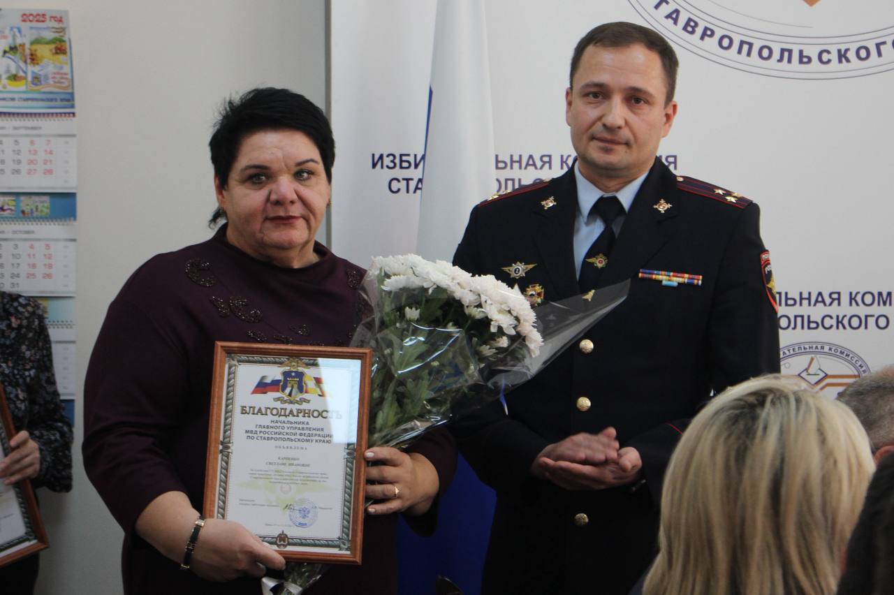 В Ставрополе полицейские вручили благодарности начальника краевого Главка председателям избирательных комиссий региональной столицы В Ставрополе полицейские вручили благодарности начальника краевого Главка председателям избирательных комиссий региональной столицы