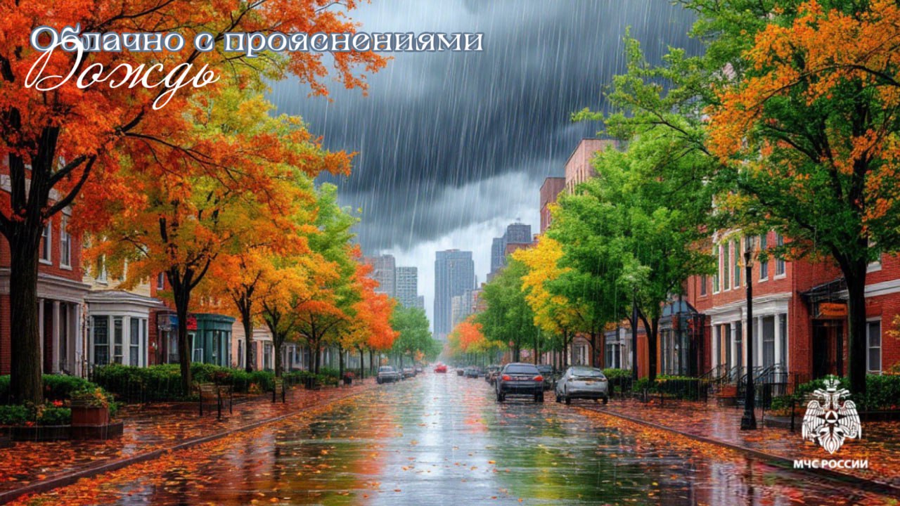 #МЧС26Прогноз. по данным Ставропольского ЦГМС: