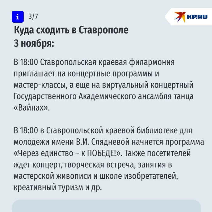 Совсем скоро на Ставрополье пройдет «Ночь искусств-2025» Совсем скоро на Ставрополье пройдет «Ночь искусств-2025»