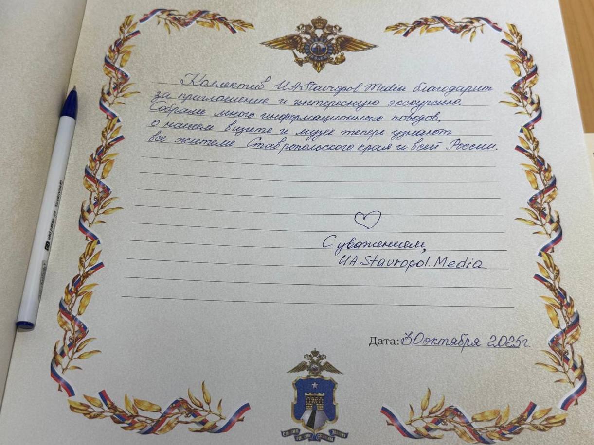 Накануне наш Музей истории органов внутренних дел Ставропольского края с экскурсией посетили гости из информационного агентства «Stavropol.Media» Накануне наш Музей истории органов внутренних дел Ставропольского края с экскурсией посетили гости из информационного агентства «Stavropol.Media»