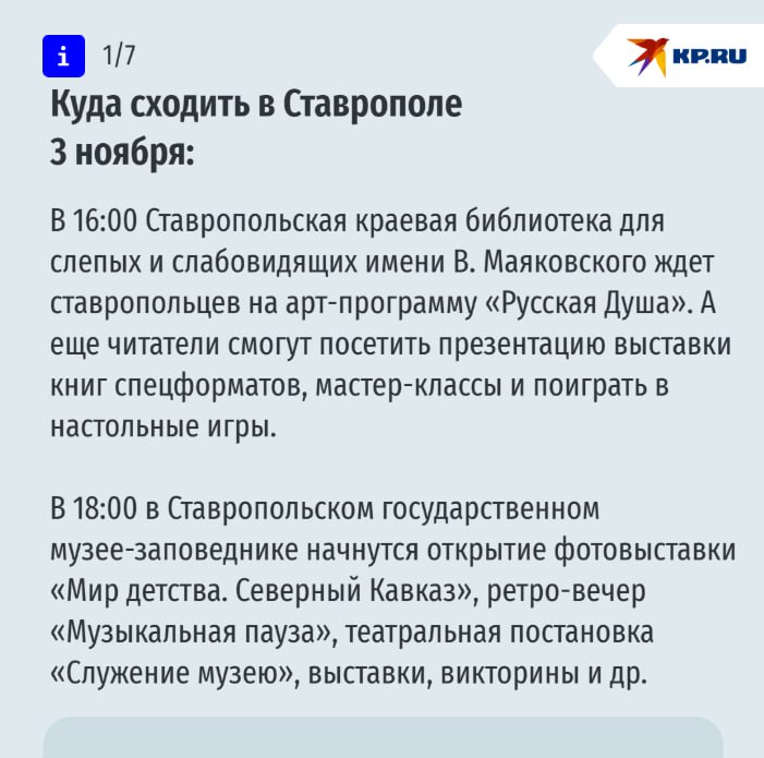 Совсем скоро на Ставрополье пройдет «Ночь искусств-2025» Совсем скоро на Ставрополье пройдет «Ночь искусств-2025»