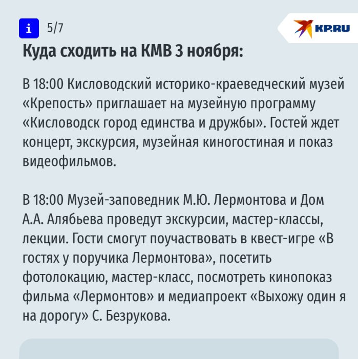 Совсем скоро на Ставрополье пройдет «Ночь искусств-2025» Совсем скоро на Ставрополье пройдет «Ночь искусств-2025»