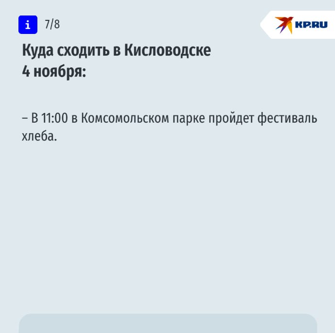 Фильмы, мастер-классы и гастрономические фестивали: как на Ставрополье пройдет День народного единства Фильмы, мастер-классы и гастрономические фестивали: как на Ставрополье пройдет День народного единства