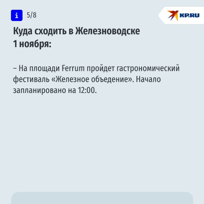 Фильмы, мастер-классы и гастрономические фестивали: как на Ставрополье пройдет День народного единства Фильмы, мастер-классы и гастрономические фестивали: как на Ставрополье пройдет День народного единства