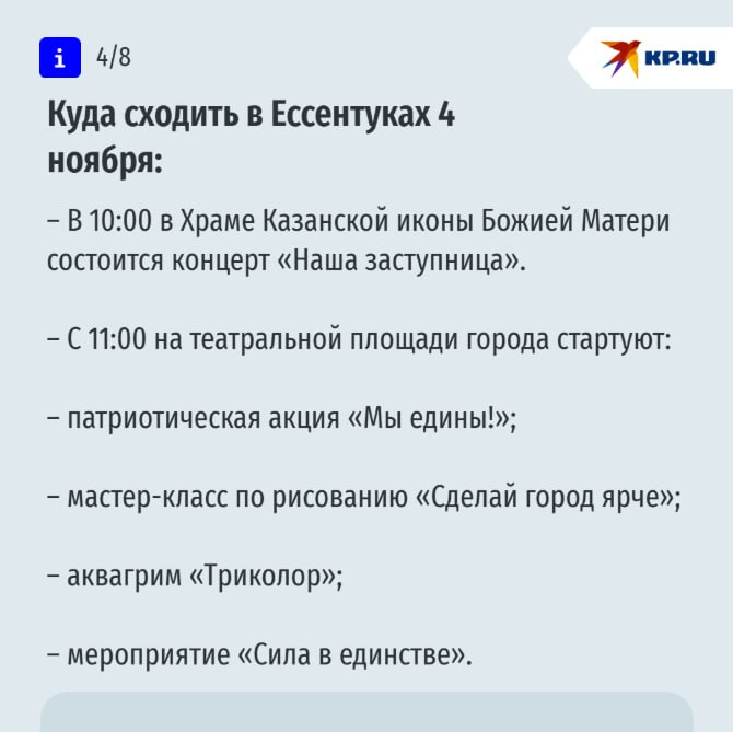Фильмы, мастер-классы и гастрономические фестивали: как на Ставрополье пройдет День народного единства Фильмы, мастер-классы и гастрономические фестивали: как на Ставрополье пройдет День народного единства