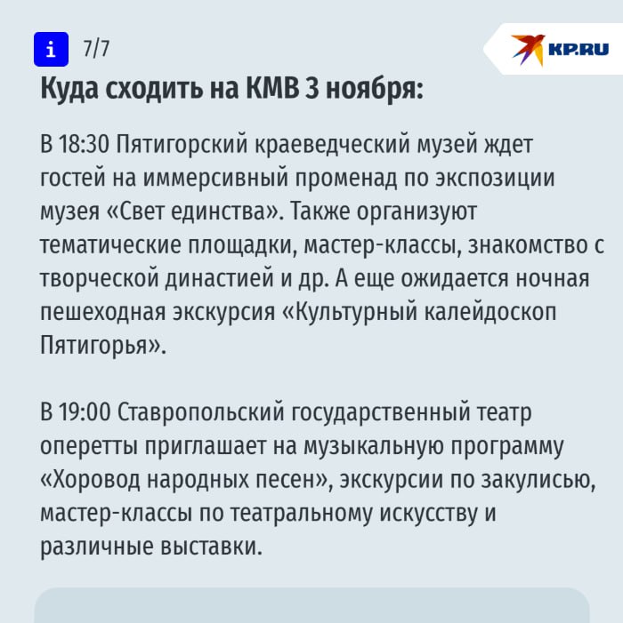 Совсем скоро на Ставрополье пройдет «Ночь искусств-2025» Совсем скоро на Ставрополье пройдет «Ночь искусств-2025»