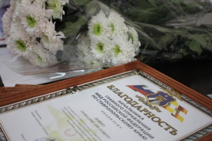 В Ставрополе полицейские вручили благодарности начальника краевого Главка председателям избирательных комиссий региональной столицы