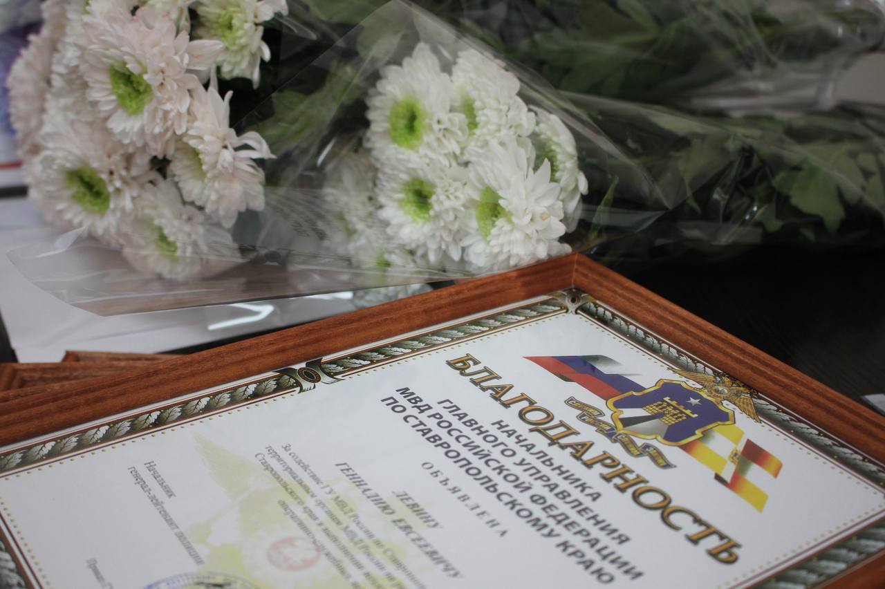 В Ставрополе полицейские вручили благодарности начальника краевого Главка председателям избирательных комиссий региональной столицы