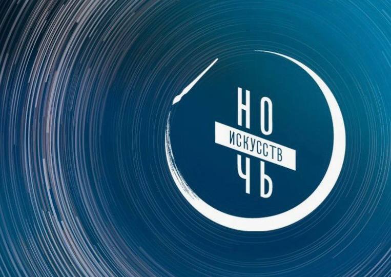 Дмитрий Ворошилов: Как пройдет «Ночь искусств» в Пятигорске?