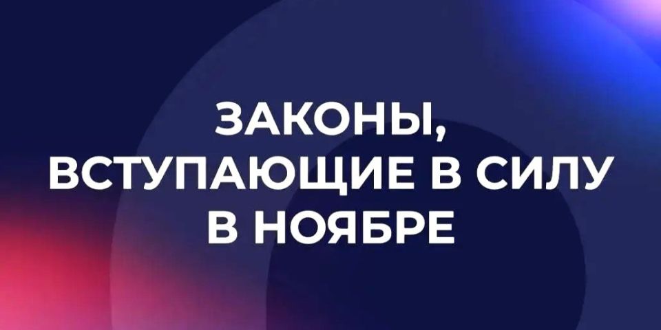 Что нового в законодательстве?