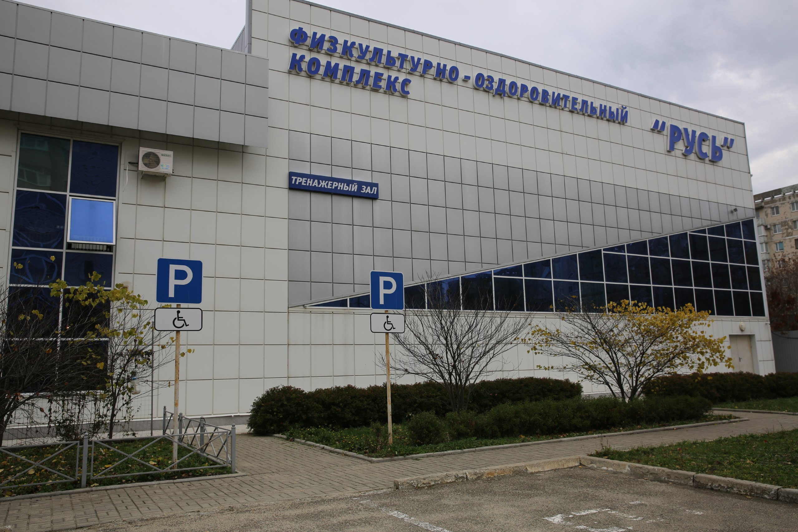 В Ставрополе продолжается обновление физкультурно-оздоровительного комплекса «Русь»