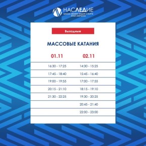 Выходные — на лёд!. Есентучане, впереди три дня веселья, улыбок и настоящего зимнего настроения!