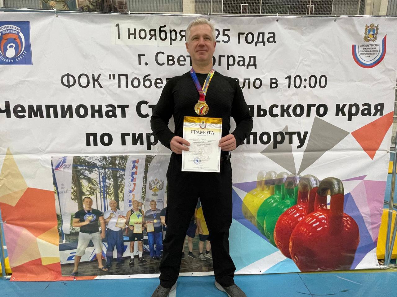 ПРЕПОДАВАТЕЛЬ ФИЛИАЛА СГПИ В Г. ЕССЕНТУКИ ЗАВОЕВАЛ ЗОЛОТО НА ЧЕМПИОНАТЕ СТАВРОПОЛЬСКОГО КРАЯ ПО ГИРЕВОМУ СПОРТУ ПРЕПОДАВАТЕЛЬ ФИЛИАЛА СГПИ В Г. ЕССЕНТУКИ ЗАВОЕВАЛ ЗОЛОТО НА ЧЕМПИОНАТЕ СТАВРОПОЛЬСКОГО КРАЯ ПО ГИРЕВОМУ СПОРТУ