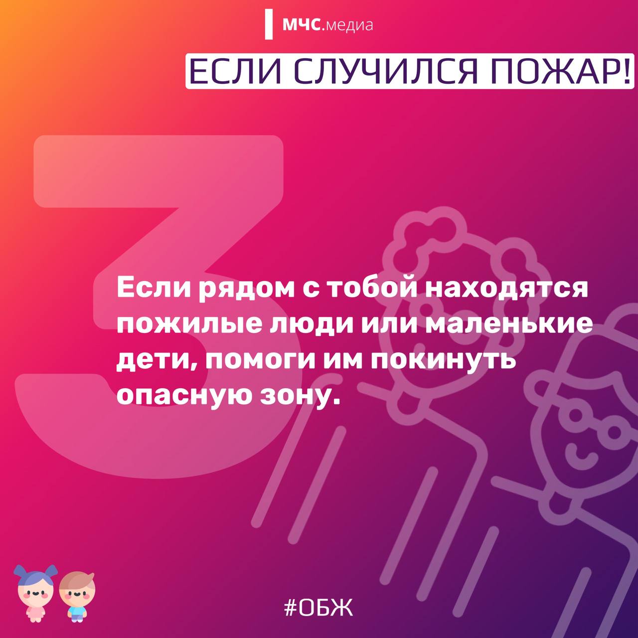 Научи ребенка действовать правильно при пожаре Научи ребенка действовать правильно при пожаре