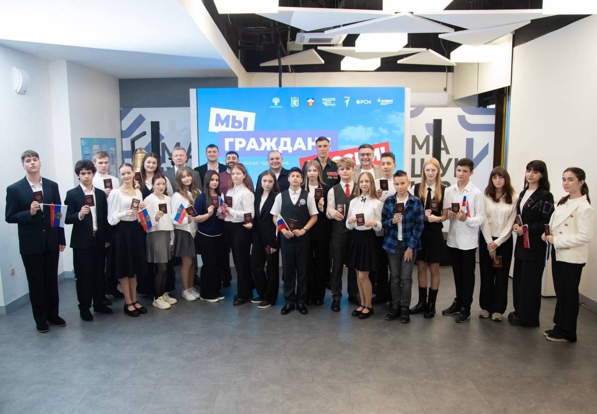 Дмитрий Ворошилов: Сегодня в преддверии Дня народного единства двадцать один школьник Пятигорска получил свой первый главный документ - паспорт гражданина России Дмитрий Ворошилов: Сегодня в преддверии Дня народного единства двадцать один школьник Пятигорска получил свой первый главный документ - паспорт гражданина России