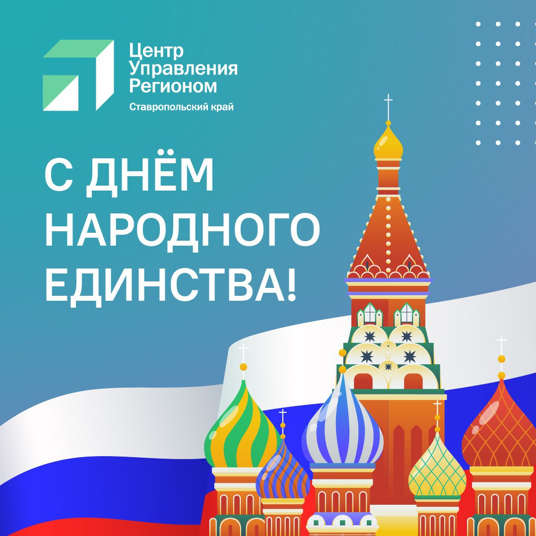 В России проживает около 190 народностей, а в Ставропольском крае их — более 100