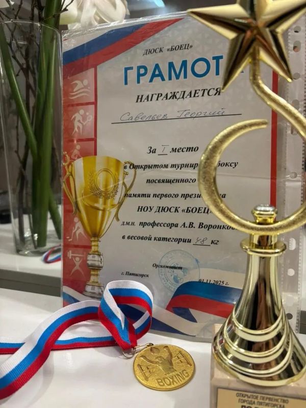 ПОБЕДА НАШЕГО УЧЕНИКА НА ТУРНИРЕ ПО БОКСУ В ПЯТИГОРСКЕ! ПОБЕДА НАШЕГО УЧЕНИКА НА ТУРНИРЕ ПО БОКСУ В ПЯТИГОРСКЕ!