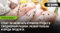 Куриная грудка: как добиться максимальной пользы от популярного продукта