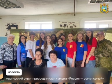 Молодежь и активисты Арзгирского округа присоединились ко Всероссийской акции «Россия — семья семей»
