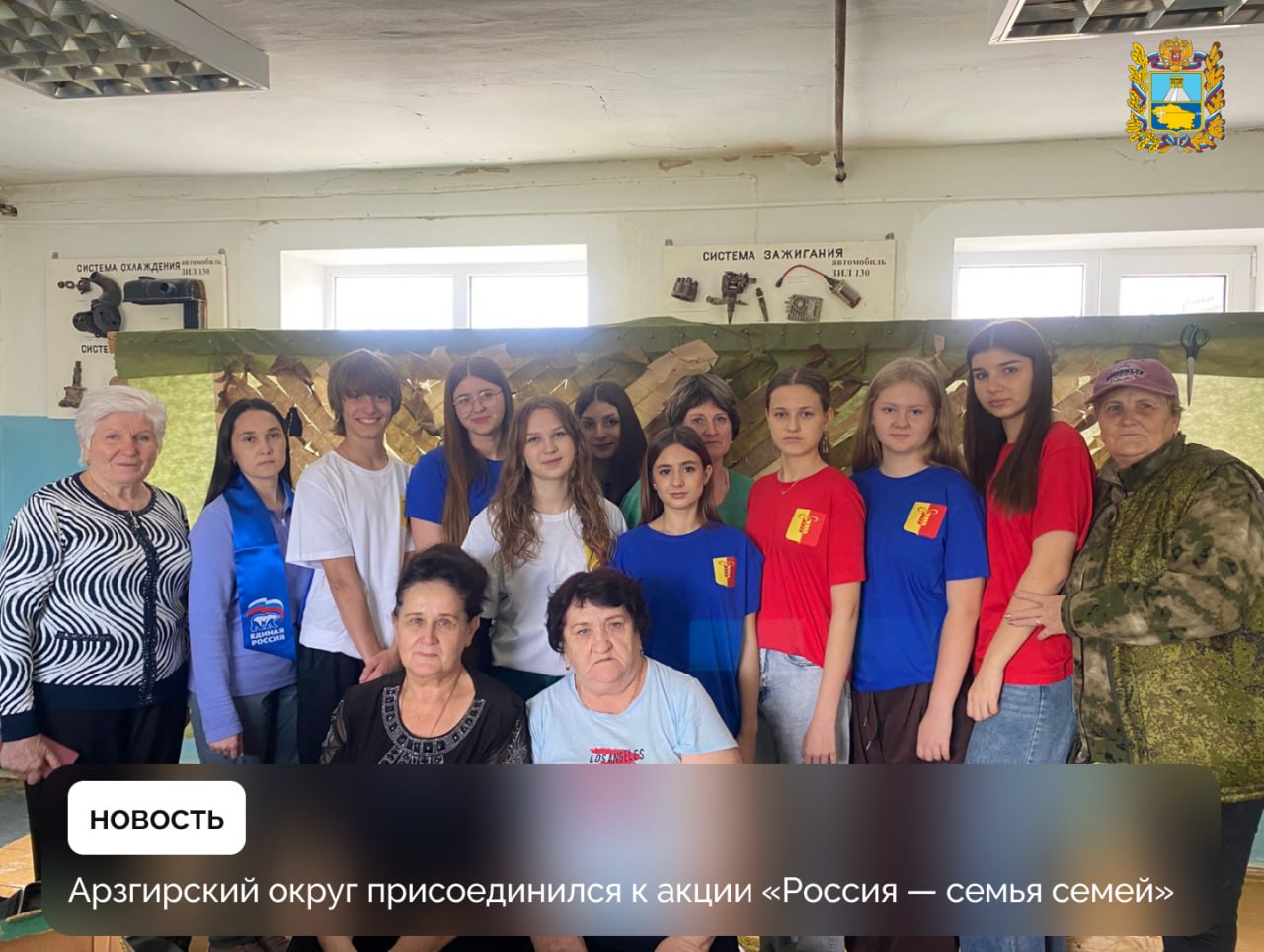 Молодежь и активисты Арзгирского округа присоединились ко Всероссийской акции «Россия — семья семей»