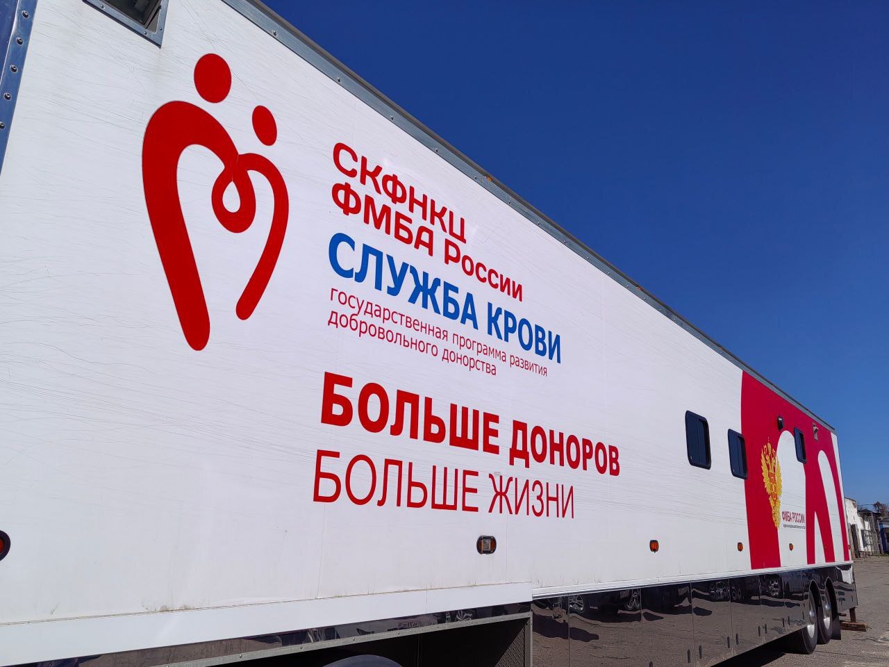 Расписание выездных дней донора