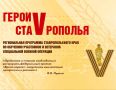 Владимир Владимиров: Не за горами первый выпуск краевой кадровой программы «Герои Ставрополья» – продолжения президентского проекта «Время героев»