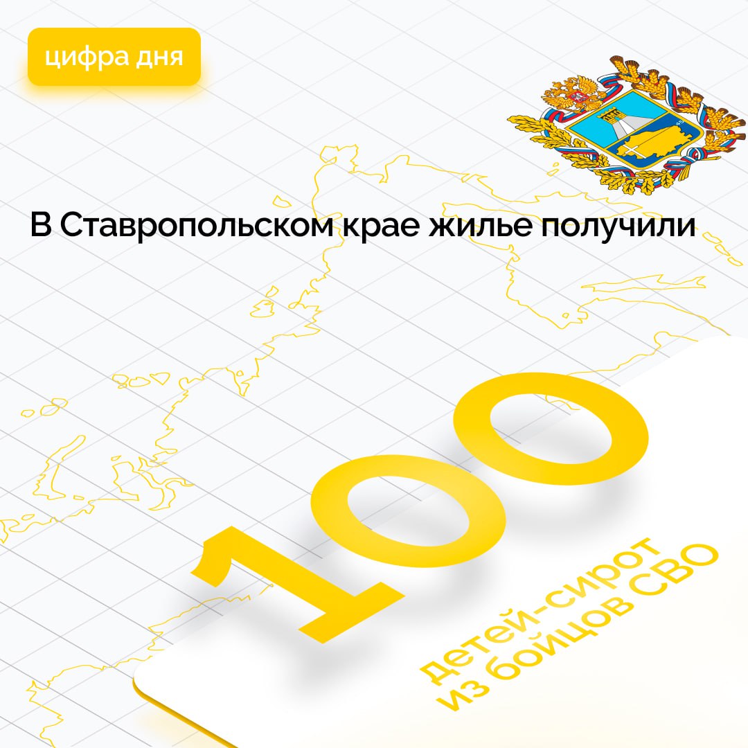 Обеспечение жильем детей-сирот — одна из главных задач, которую глава края поставил перед министерством имущественных отношений