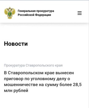 Ленинский районный суд города Ставрополя вынес приговор по уголовному делу в отношении 42-летнего участника преступного сообщества