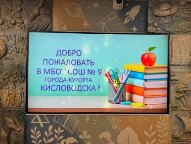Евгений Моисеев: Старейшую школу Кисловодска открыли после капитального ремонта