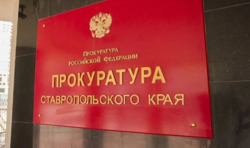 На Ставрополье осудили участника мошеннической группировки