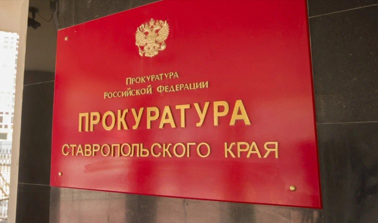 На Ставрополье осудили участника мошеннической группировки