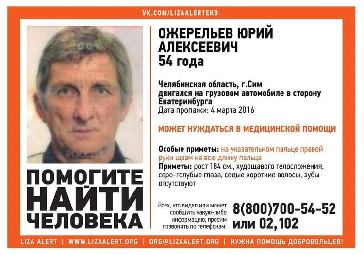 Дальнобойщик загадочно исчез по пути из КБР в Екатеринбург